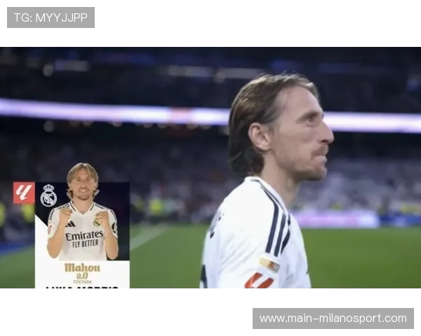 莫德里奇精准传中助AC米兰扳平，老将作用关键