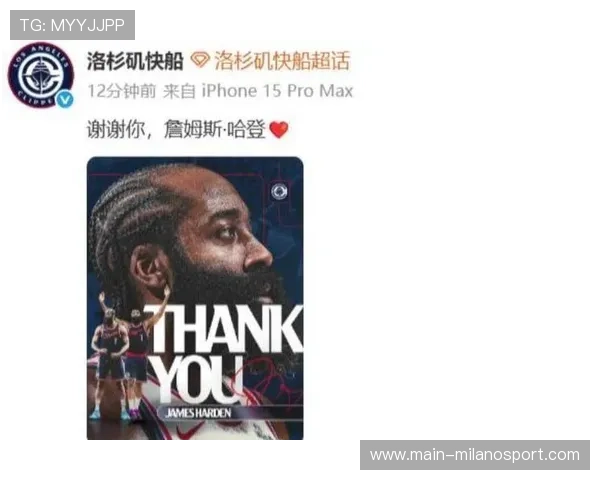 哈登正式加盟骑士:放弃交易否决权与保证金,与米切尔组建后场双枪 哈登正式加盟骑士:放弃交易否决权与保证金,与米切尔组建后场双枪